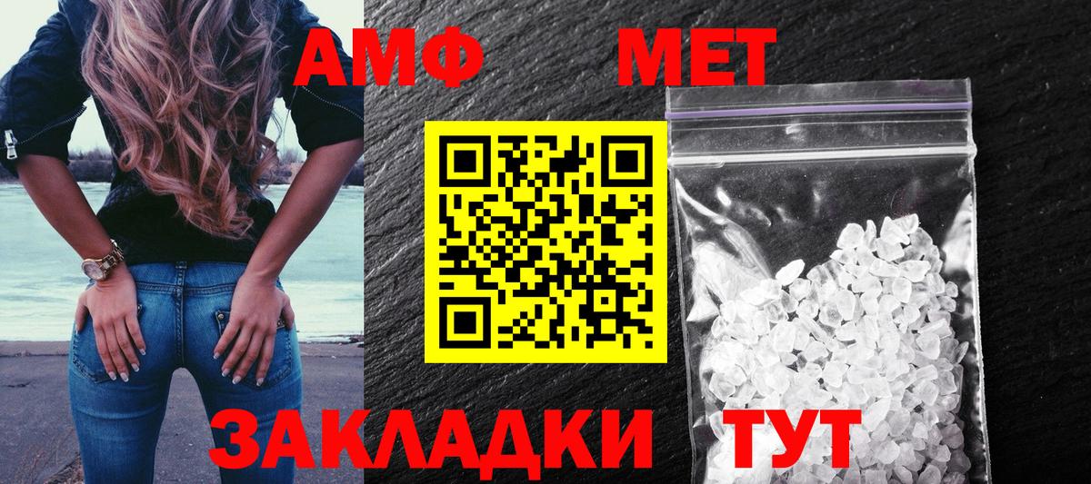 Amphetamine  Amphetamine  Юрга  АМФ Розовый  Вход с VPN 