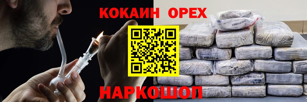 COCAIN Columbia  COCAIN Колумбийский  Юрга  Вход с VPN 