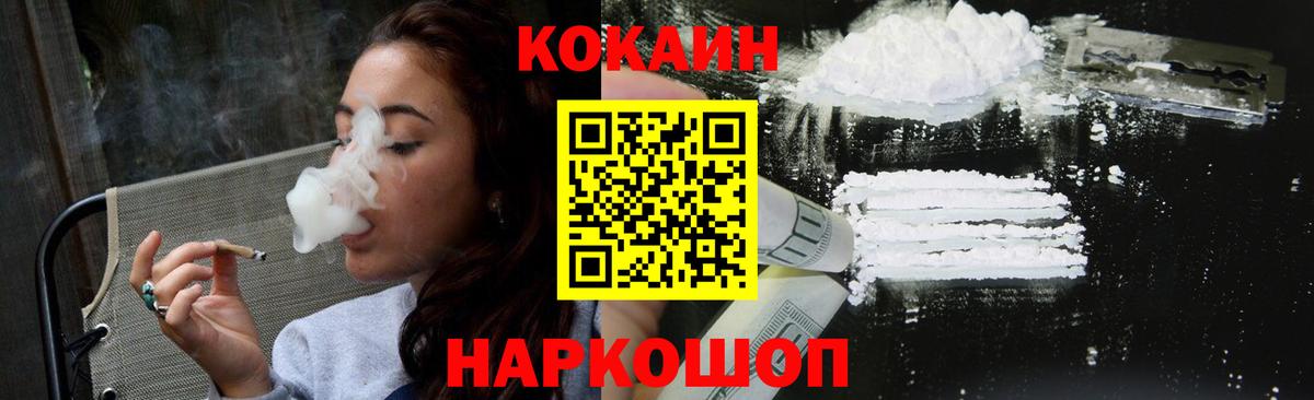 Кокаин 97% Юрга