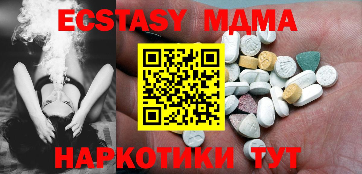 ЭКСТАЗИ 300 mg  ЭКСТАЗИ louis Vuitton  Вход с VPN  Юрга 