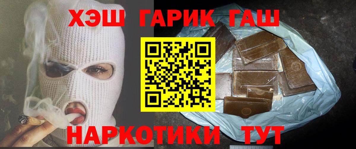 Гашиш hashish  ГАШИШ 40% ТГК  Юрга  Вход с VPN 