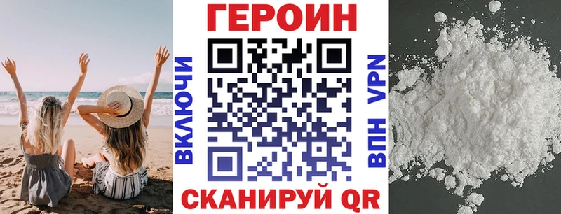 ГЕРОИН белый  Юрга 