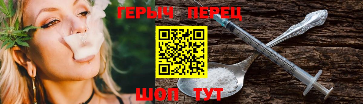 Юрга  Героин VHQ  Вход с VPN 