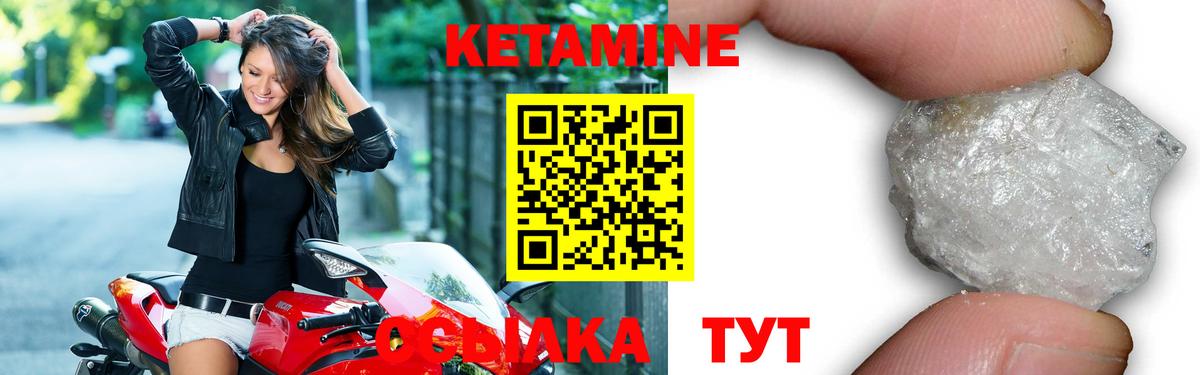 Кетамин ketamine Юрга