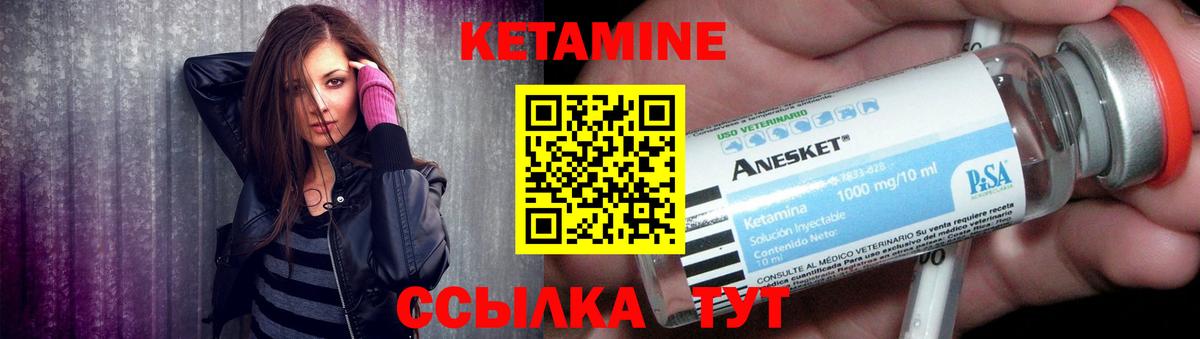 Юрга  КЕТАМИН VHQ  Вход с VPN 