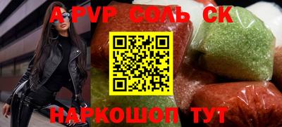 альфа пвп Кингисепп