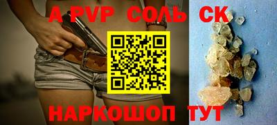 альфа пвп Кингисепп