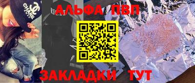 альфа пвп Кингисепп