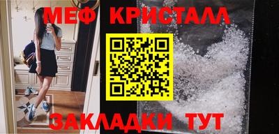 метамфетамин Кинель