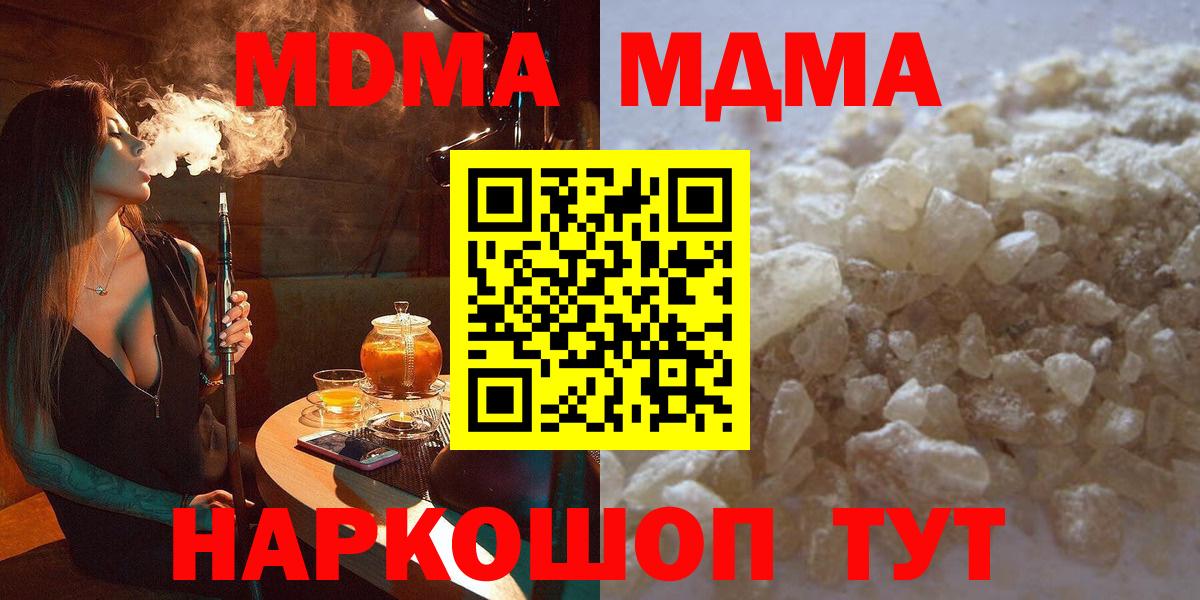 MDMA VHQ  Вход с VPN  МДМА crystal  Юрга 