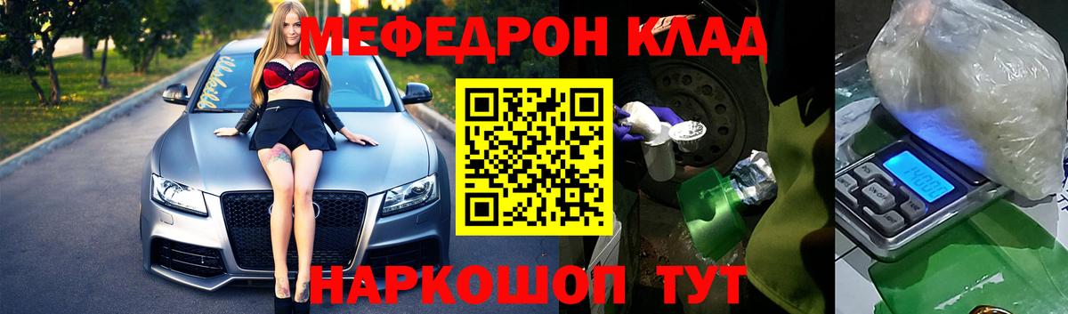 Мефедрон мука  что такое   Вход с VPN  Юрга  Меф мяу мяу  МЯУ-МЯУ 