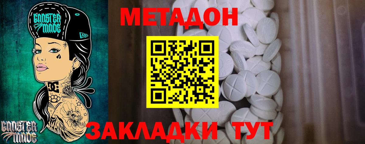 МЕТАДОН VHQ Юрга
