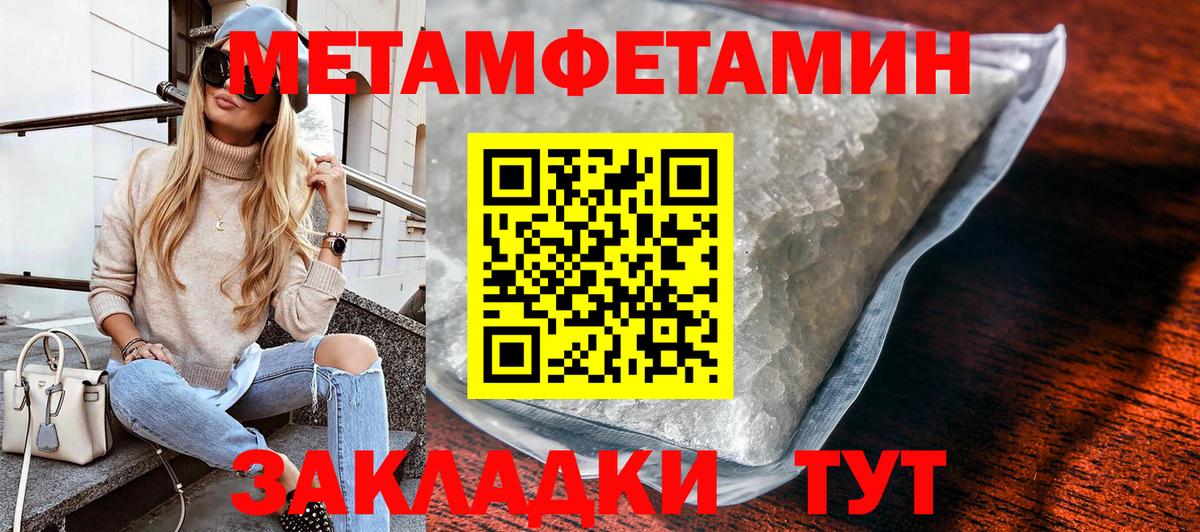Метамфетамин  МЕТАМФЕТАМИН кристалл  Вход с VPN  Юрга  МЕТАМФЕТАМИН кристалл 