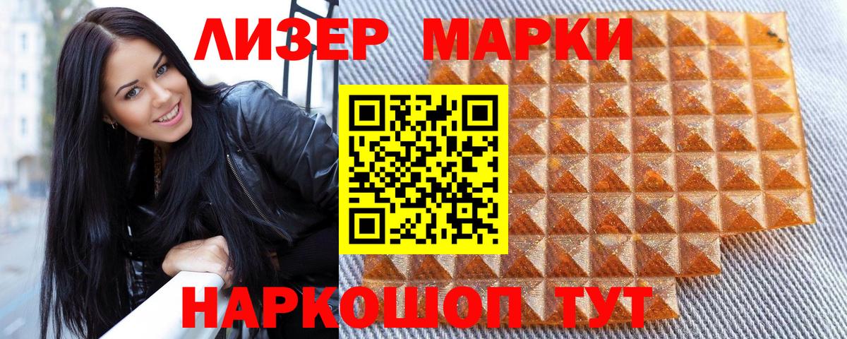 Марки 25I-NBOMe 1,5мг Юрга