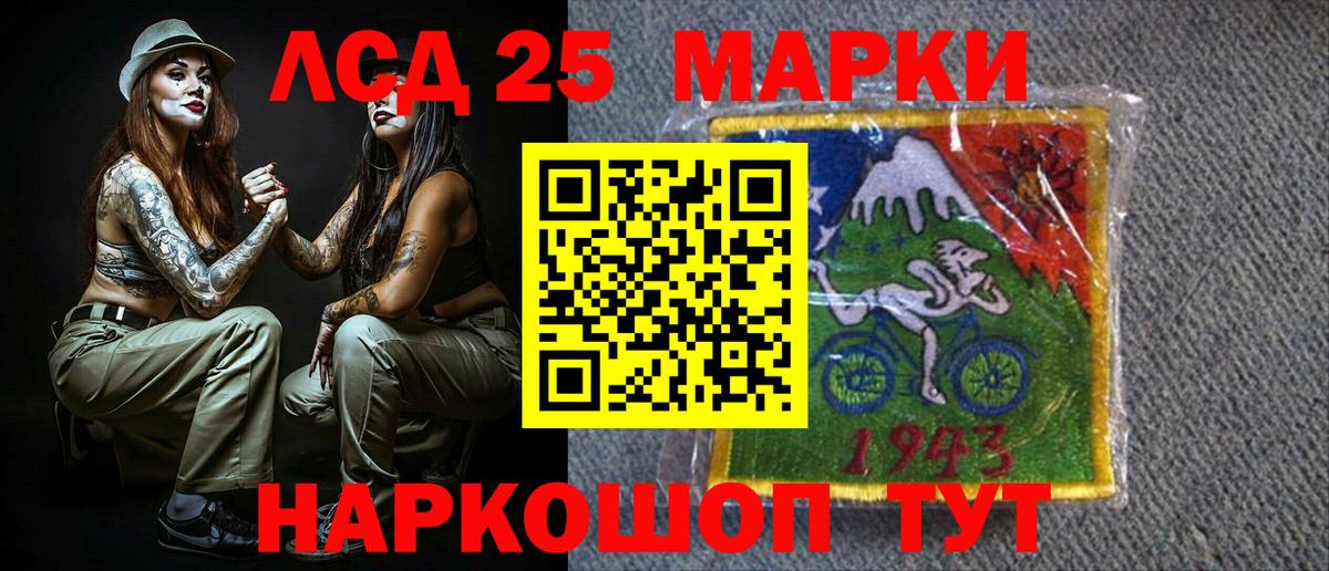 Марки 25I-NBOMe 1500мкг  Марки 25I-NBOMe 1500мкг  Вход с VPN  Юрга 