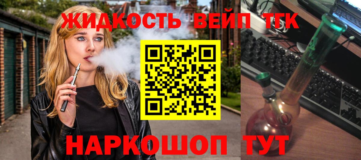 Юрга  Дистиллят ТГК THC oil  Вход с VPN  Дистиллят ТГК вейп 