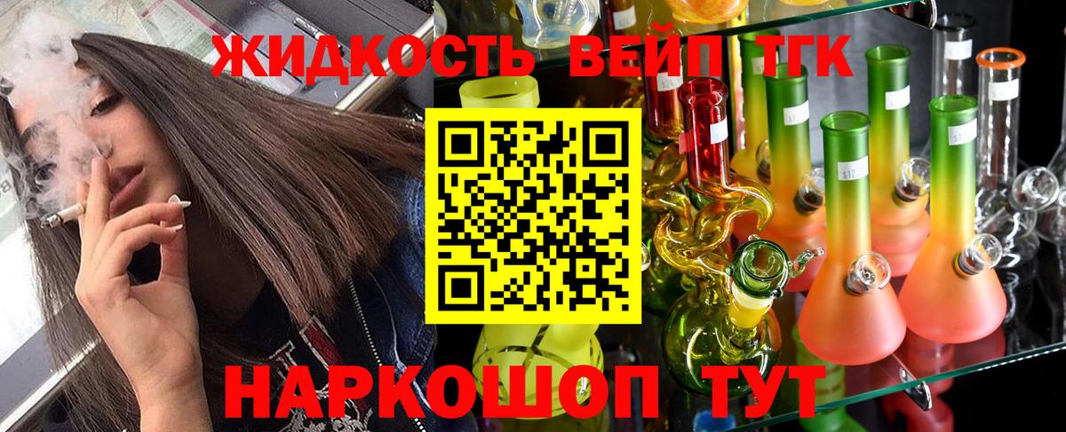 Дистиллят ТГК жижа Юрга