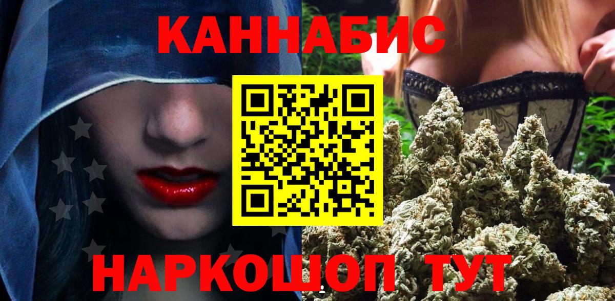 Марихуана индика  Бошки Шишки VHQ  Юрга  Бошки Шишки Amnesia  Вход с VPN  Бошки Шишки план 